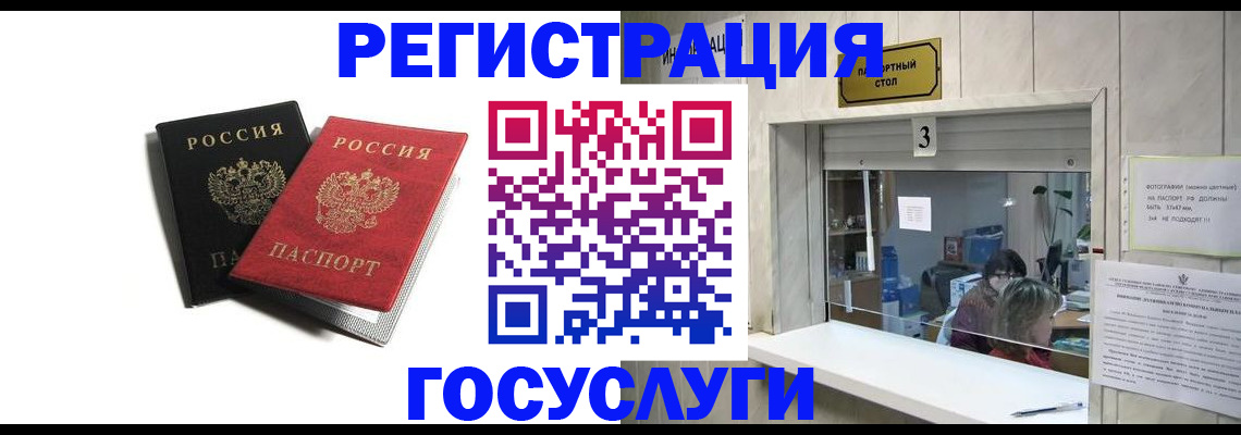 прописка для военкомата в Архангельской области