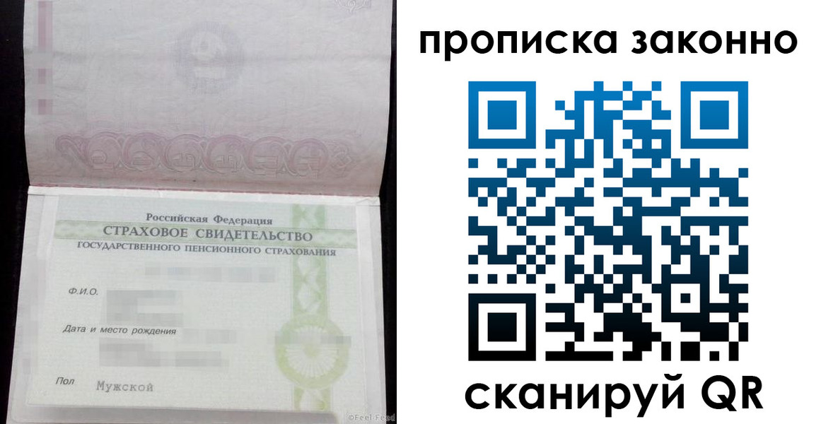прописка для кредита в Архангельской области