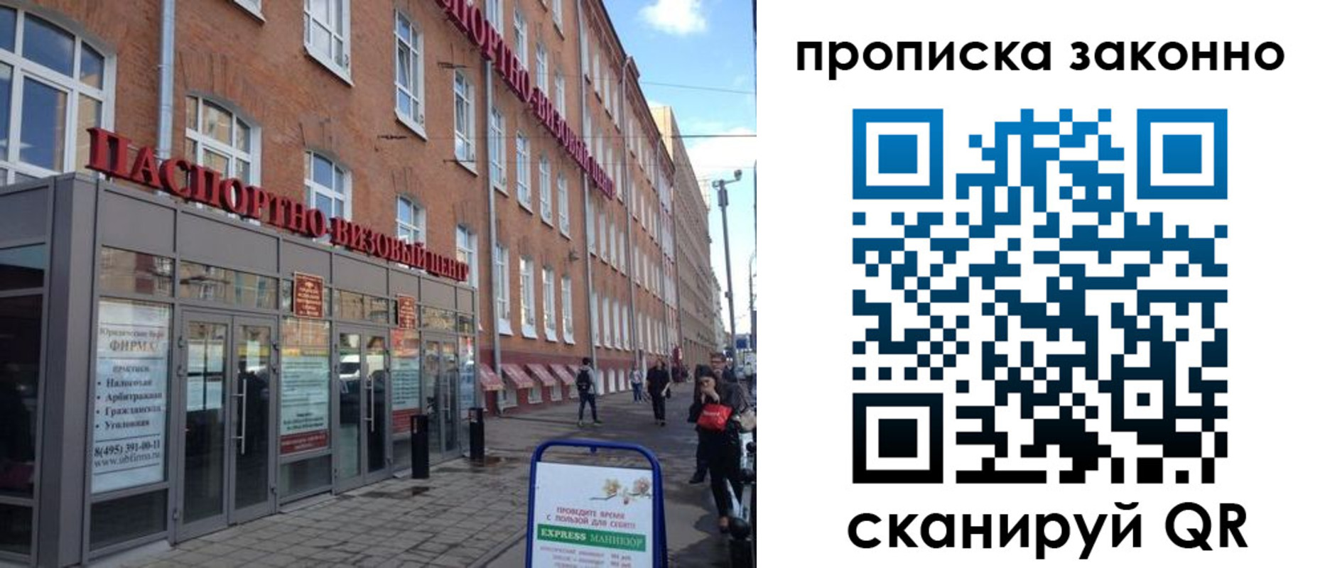 прописка паспорт в Архангельской области