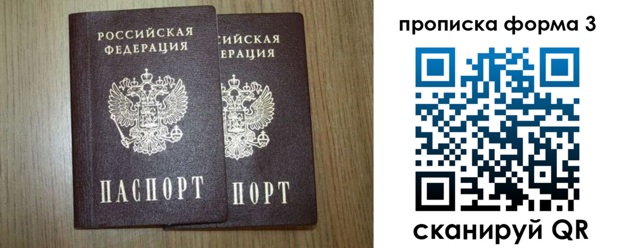 прописка для кредита в Архангельской области