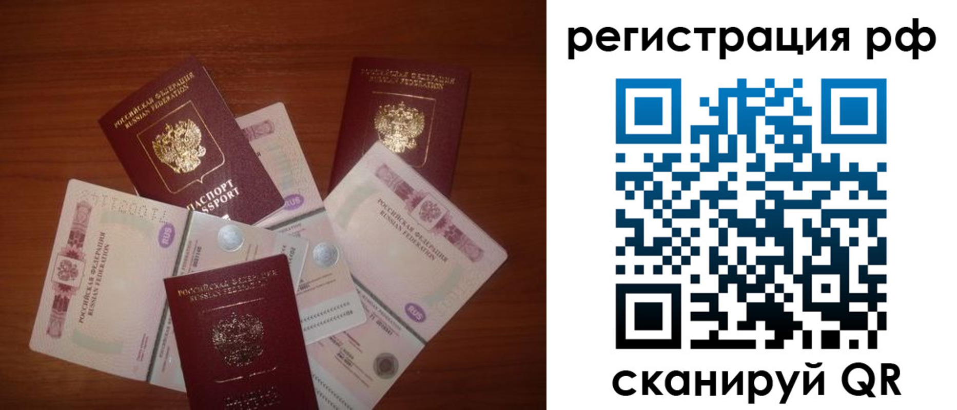 временная регистрация недорого в Архангельской области