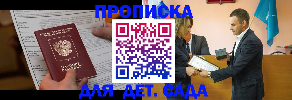 временная регистрация купить в Архангельской области