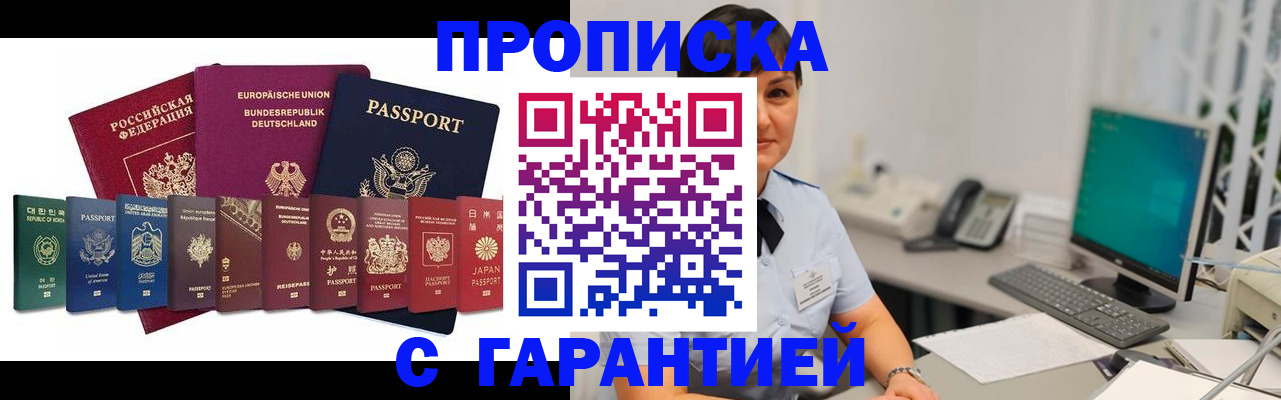 прописка ребенка в Архангельской области