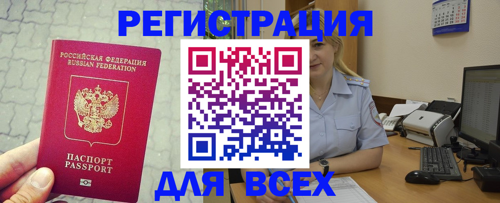 прописка законно в Архангельской области