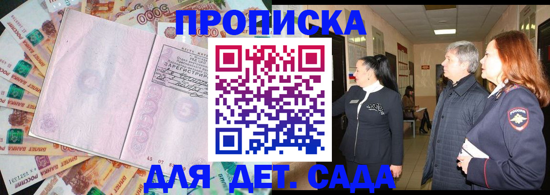 временная регистрация недорого в Архангельской области