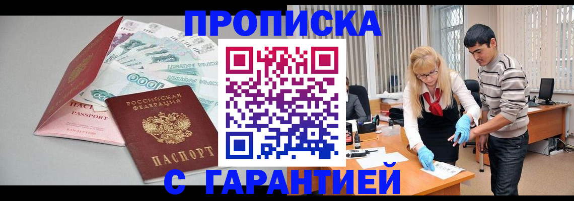 прописка для кредита в Архангельской области