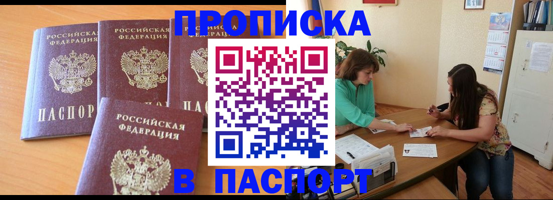 временная регистрация собственник в Архангельской области