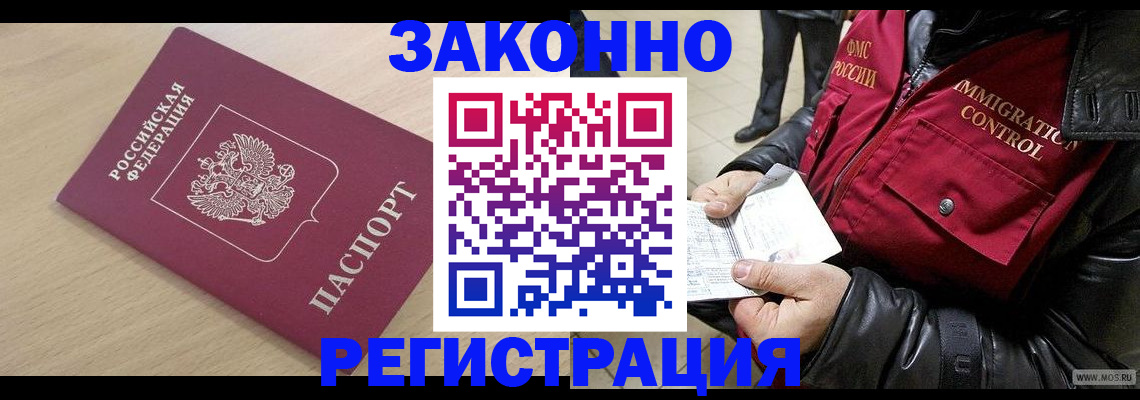 прописка ребенка в Архангельской области